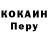 КОКАИН Перу ainur zhunusova