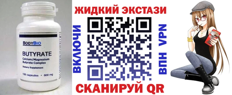 БУТИРАТ BDO 33% Каменногорск