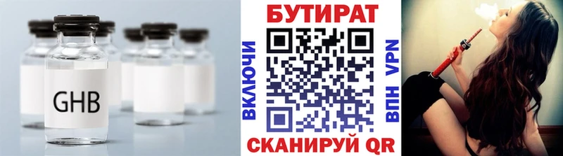 Бутират оксибутират ссылка на мегу tor Каменногорск