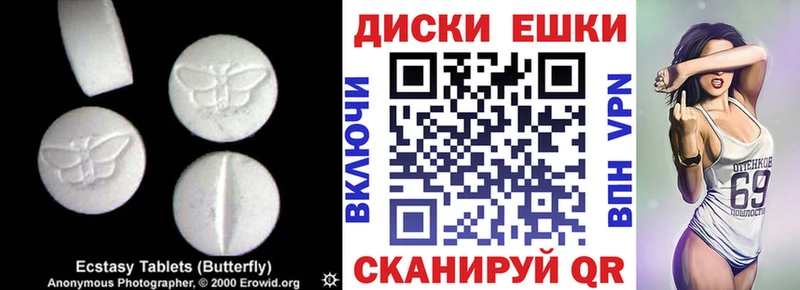 ЭКСТАЗИ ешки  Каменногорск 