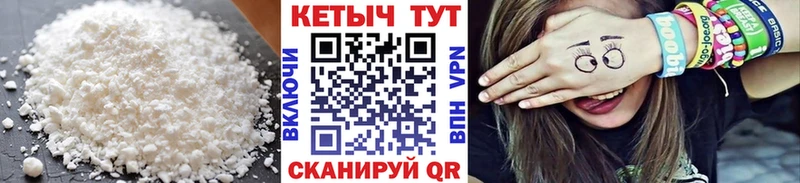 закладка  Каменногорск  КЕТАМИН VHQ 