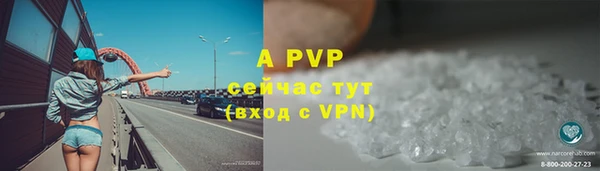 ALPHA PVP Волосово